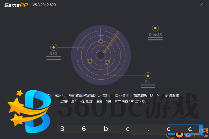 GamePP(游戏加加)
