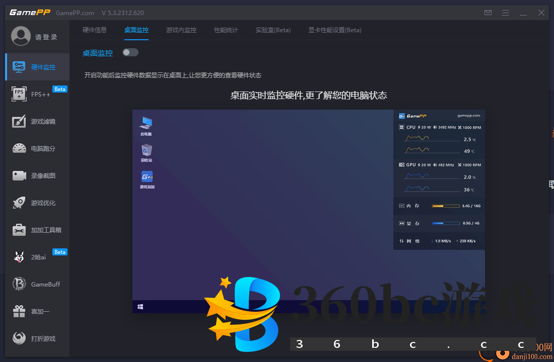 GamePP(游戏加加)