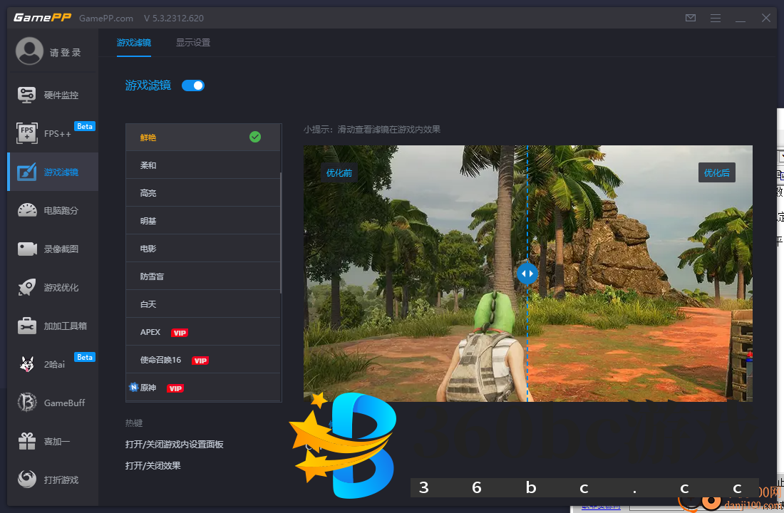 GamePP(游戏加加)