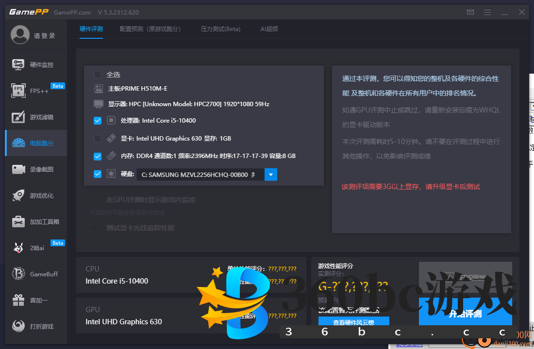 GamePP(游戏加加)