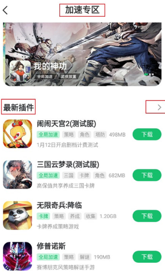 77723游戏盒下载安装官方正版 77723游戏盒下载安装官方正版