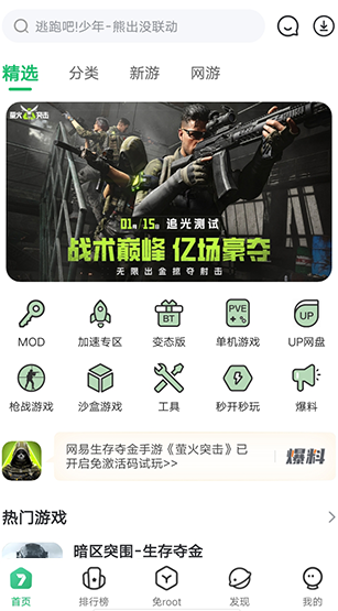 77723游戏盒下载安装官方正版 77723游戏盒下载安装官方正版