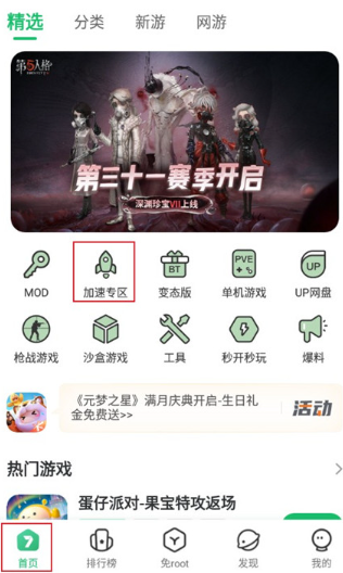 77723游戏盒下载安装官方正版 77723游戏盒下载安装官方正版