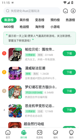 7723游戏盒官方2025最新版本下载 7723游戏盒官方2025最新版本下载