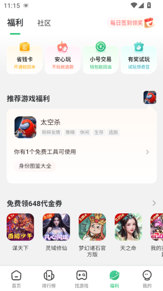 7723游戏盒官方2025最新版本下载 7723游戏盒官方2025最新版本下载