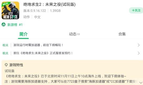 7723游戏盒子2021最新官方版 7723游戏盒子2021最新官方版