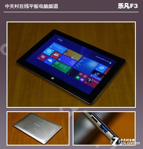 2013年全能新势力 九款Win8平板横评