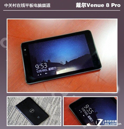 2013年全能新势力 九款Win8平板横评