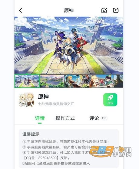 870游戏（原怡玩升级）app