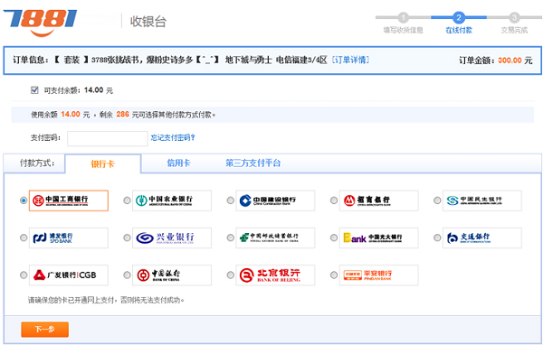 7881游戏交易平台截图