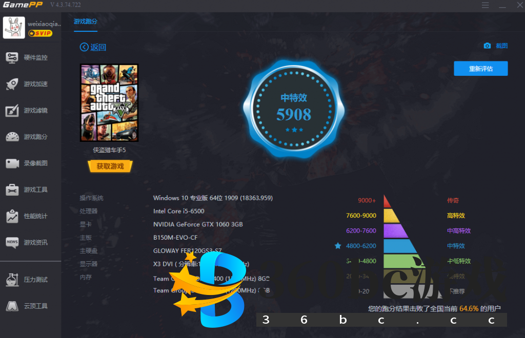 游戏加加亮点设计：测试游戏跑分，评估电脑性能