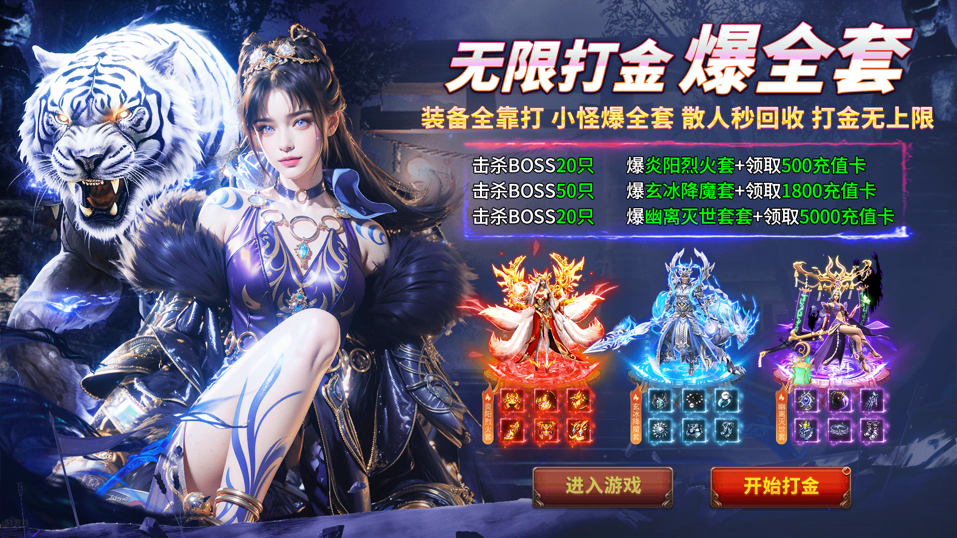 2024必玩高人气网页游戏推荐 爆款0.1折在线秒玩