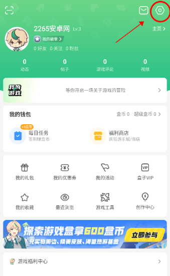 4399游戏盒官方正版