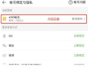 4399游戏盒官方正版