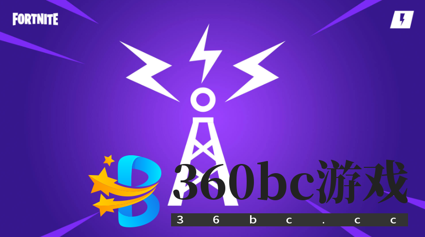 《堡垒之夜》第十赛季版本更新公告