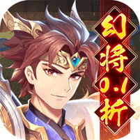 微微三国幻想三国名将0.1