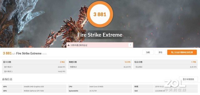 吾空17T5游戏本评测