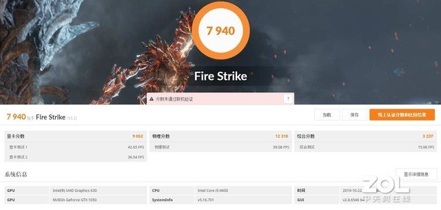 吾空17T5游戏本评测