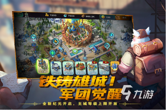 养成类战争类策略类经营类游戏有哪些 2025流行的slg手游排名