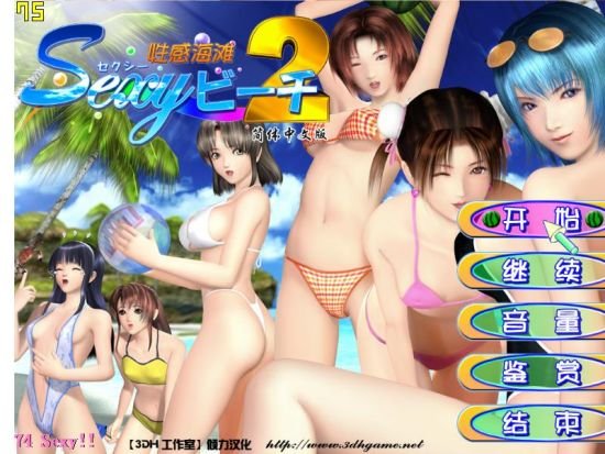 性感沙滩 性感沙滩