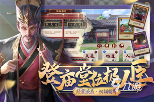 2024高人气的策略养成游戏前五 热门的策略养成游戏盘点