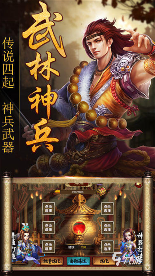 2024高人气的策略养成游戏前五 热门的策略养成游戏盘点