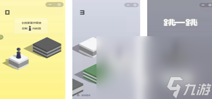 2024好玩的跳一跳游戏叫什么 跳一跳游戏推荐Top10