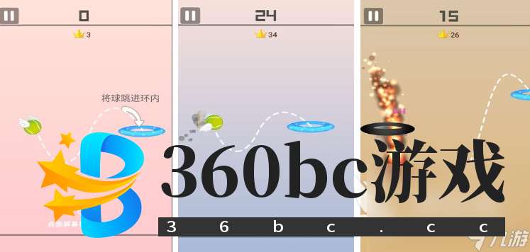 2024好玩的跳一跳游戏叫什么 跳一跳游戏推荐Top10