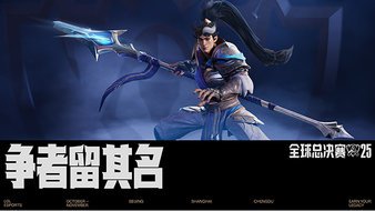 虎牙英雄联盟赛事的直播