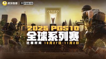 天天吃鸡赛事的直播