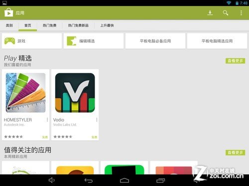 9.7吋屏最窄边框 昂达V975四核评测 