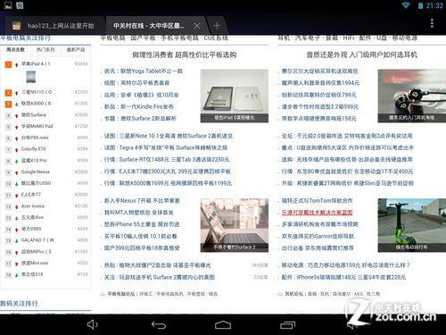 9.7吋屏最窄边框 昂达V975四核评测 