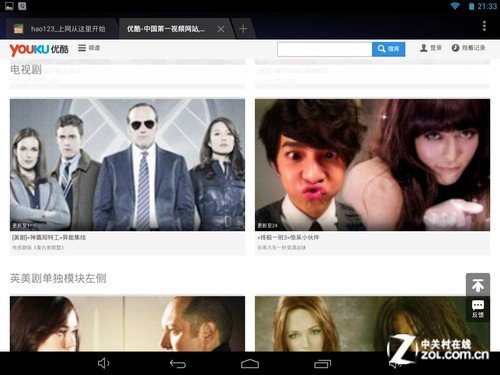 9.7吋屏最窄边框 昂达V975四核评测 