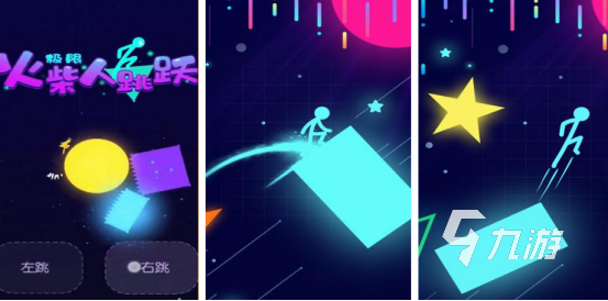 流行的火柴人跳跃游戏有哪些2025好玩的火柴人跳跃手游大全