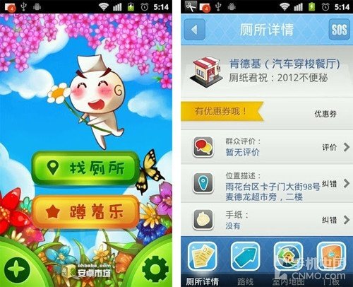 女孩及胆小者勿入 重口味应用游戏推荐