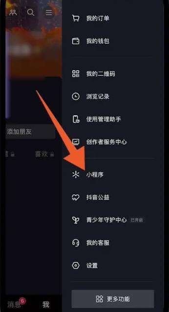抖音小游戏在哪里打开 抖音上的游戏在哪里进入 抖音小游戏入口介绍