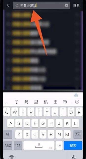 抖音小游戏在哪里打开 抖音上的游戏在哪里进入 抖音小游戏入口介绍