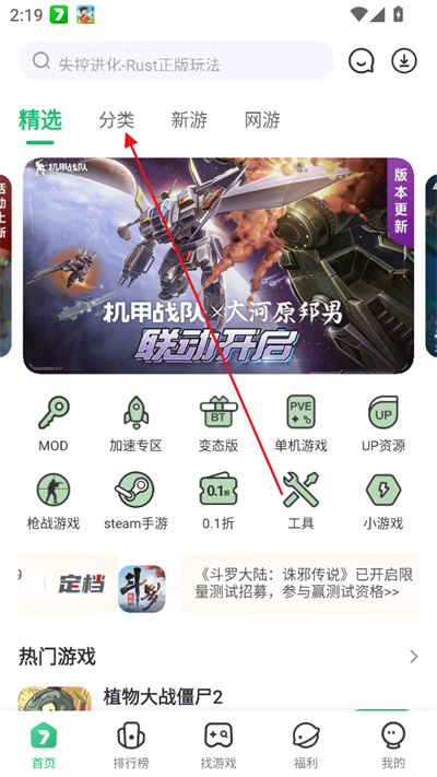 7723游戏盒安装最新版2025 7723游戏盒安装最新版2025