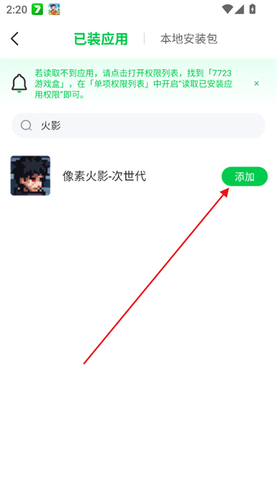 7723游戏盒安装最新版2025 7723游戏盒安装最新版2025
