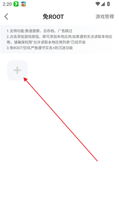 7723游戏盒安装最新版2025 7723游戏盒安装最新版2025