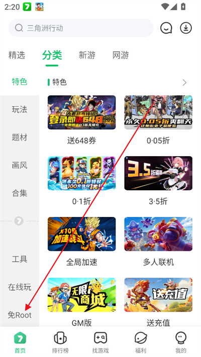 7723游戏盒安装最新版2025 7723游戏盒安装最新版2025