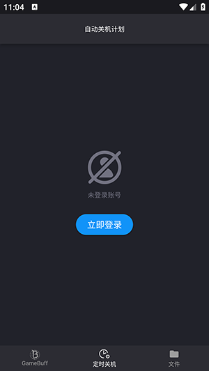 GamePP游戏加加APP客户端下载-GamePP正式版APP下载官方最新版v1.5.3