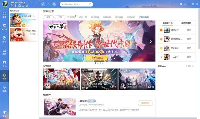 腾讯QQ游戏体验测评:哪款更胜一筹? 腾讯QQ游戏体验测评:哪款更胜一筹?