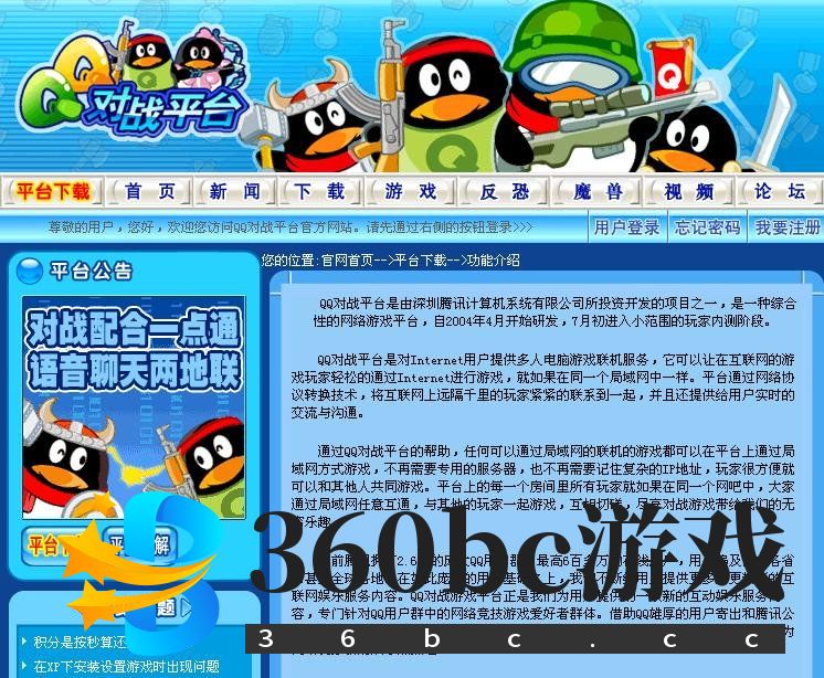 腾讯QQ游戏体验测评:哪款更胜一筹? 腾讯QQ游戏体验测评:哪款更胜一筹?