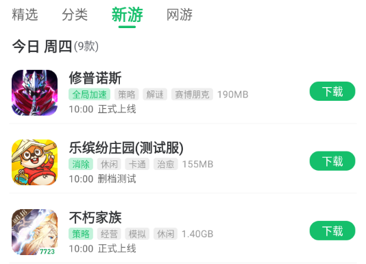 7723游戏盒子官方免费下载 7723游戏盒子官方免费下载