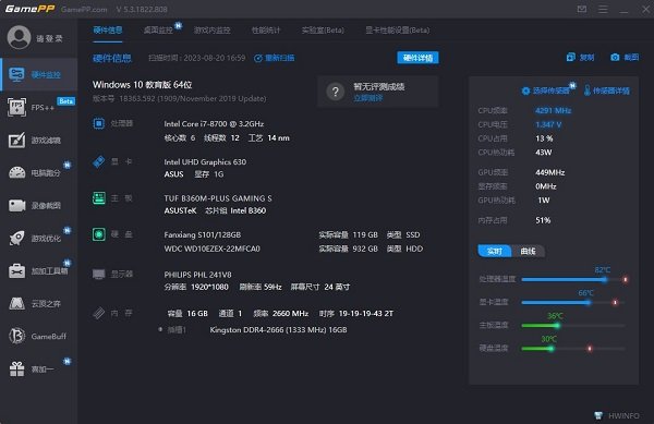 游戏加加官方下载电脑版