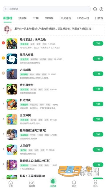 7723游戏盒子下载安装2022官方正版