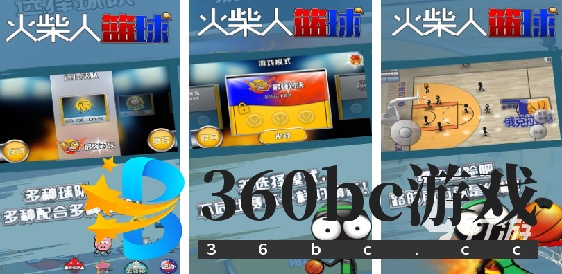 好玩的双人火柴人游戏有哪些 有趣的火柴人游戏盘点2025