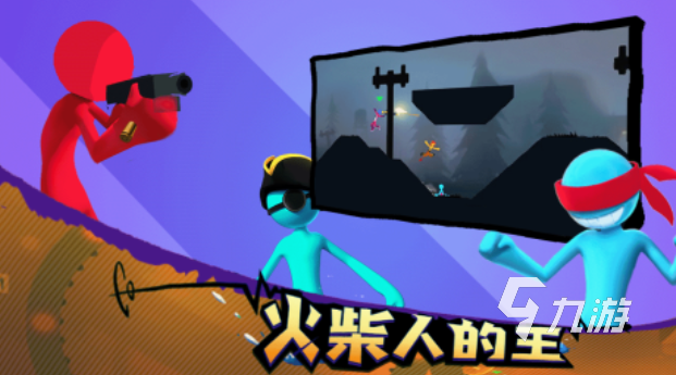 好玩的双人火柴人游戏有哪些 有趣的火柴人游戏盘点2025