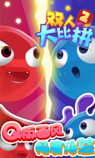 冰火人手机版双人游戏推荐 2024耐玩的冰火人游戏盘点